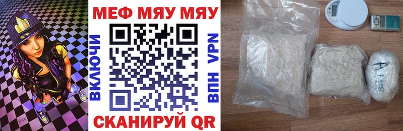 Мефедрон VHQ  наркотики  Макарьев 