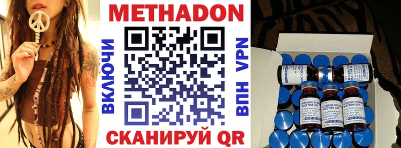 МЕТАДОН methadone  Макарьев 